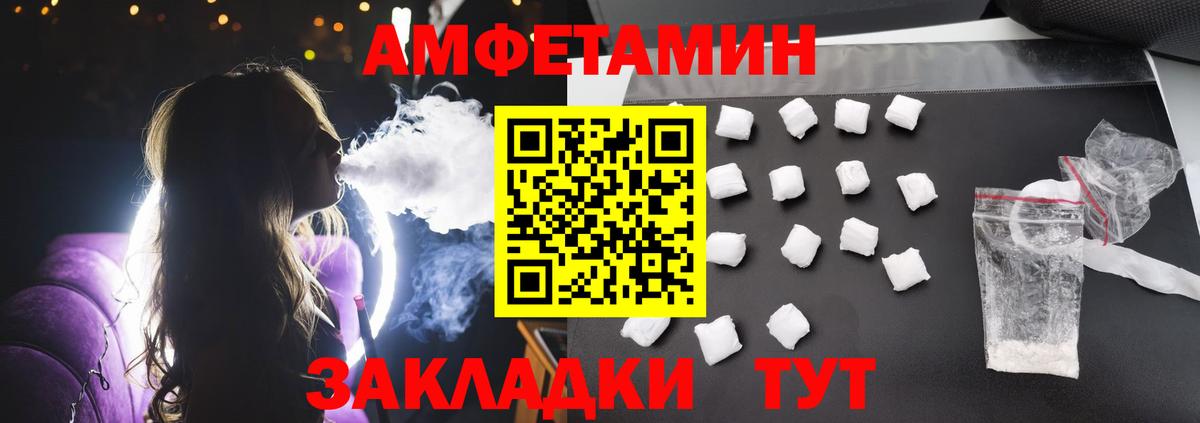 АМФЕТАМИН VHQ  Амфетамин  Старый Оскол  Вход с VPN 