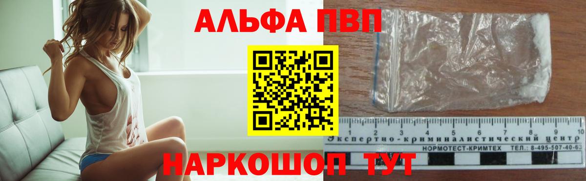 APVP СК КРИС  A-PVP Соль  Старый Оскол  Вход с VPN 
