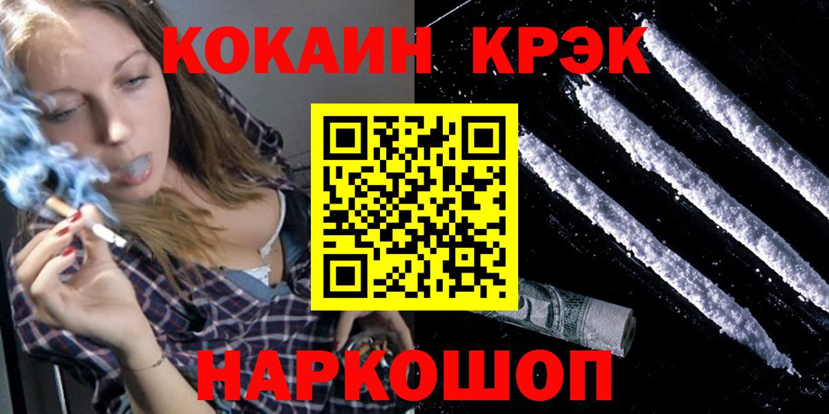 Cocaine FishScale  Cocaine 97%  Cocaine  Вход с VPN  Старый Оскол 