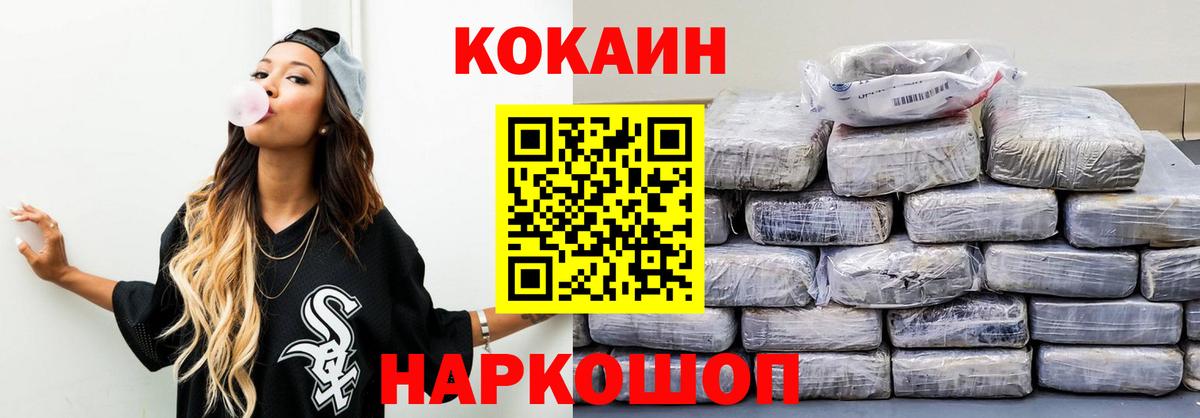 Кокаин FishScale Старый Оскол