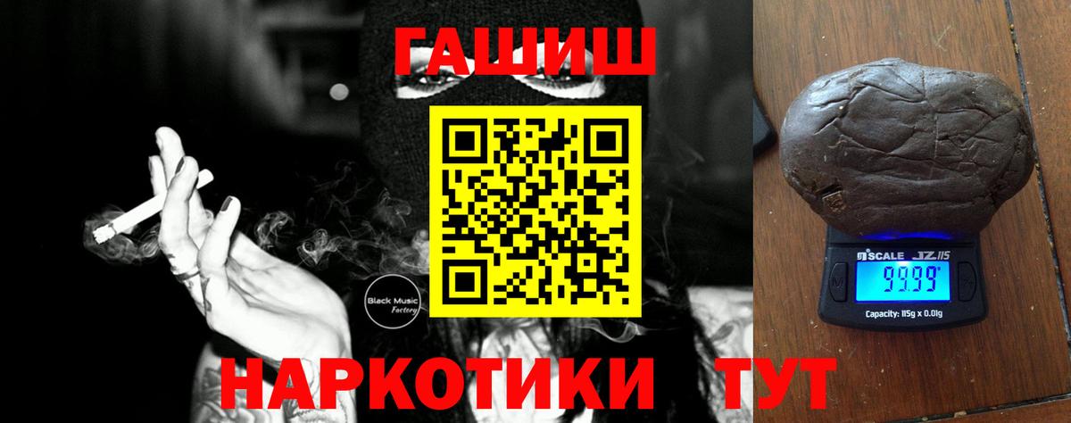 ГАШИШ VHQ Старый Оскол