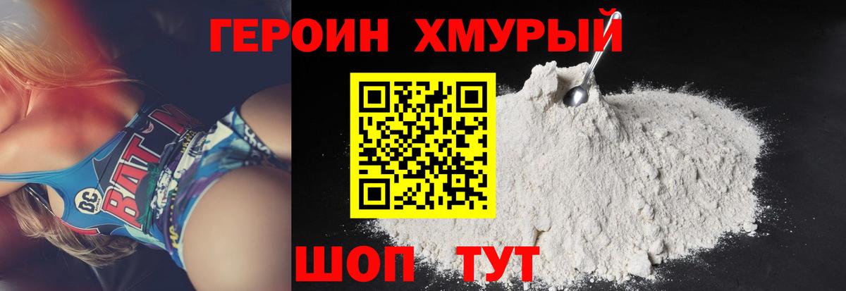 Старый Оскол  ГЕРОИН Афган  Вход с VPN 
