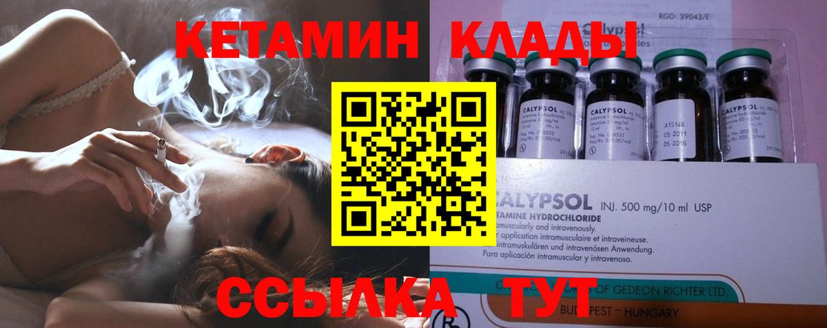 Кетамин VHQ  MEGA как войти  Вход с VPN  Старый Оскол  Кетамин VHQ 
