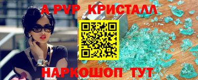 ALPHA PVP Краснознаменск