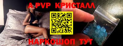 ALPHA PVP Краснознаменск