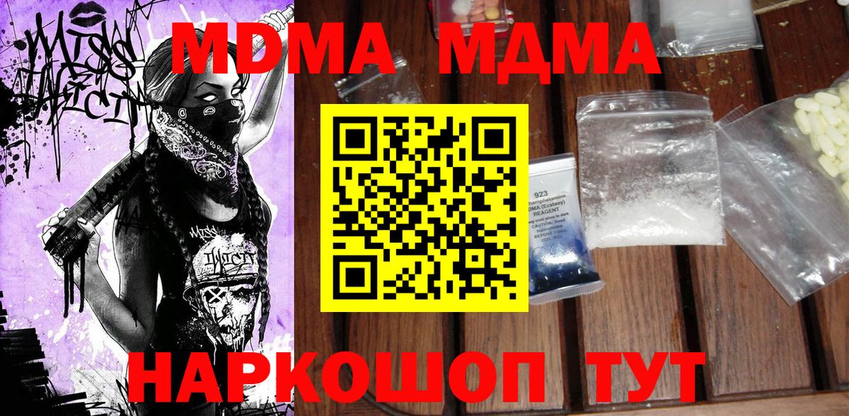 MDMA  Вход с VPN  МДМА кристаллы  Старый Оскол  MDMA crystal 