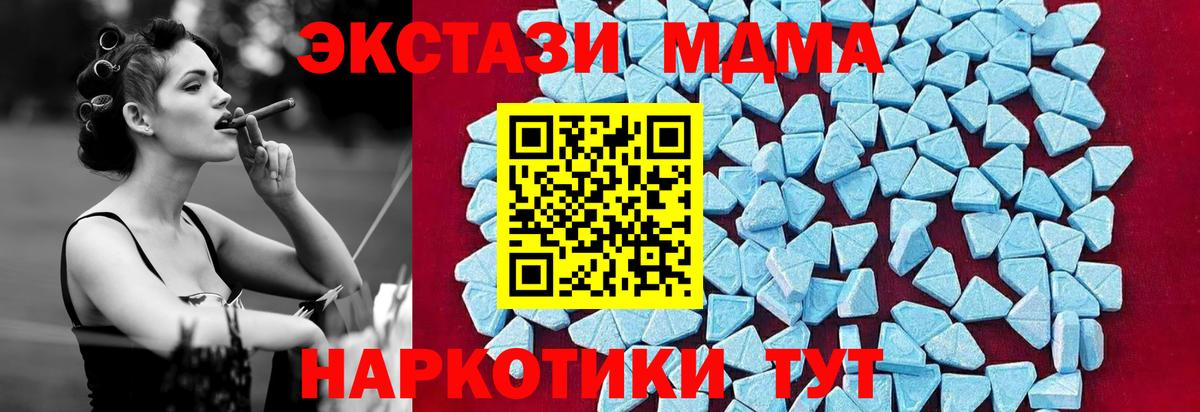 MDMA молли Старый Оскол