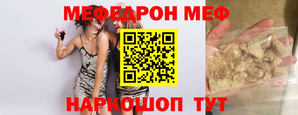Старый Оскол  МЕФ мука  Вход с VPN  МЯУ-МЯУ  МЕФ мяу мяу 
