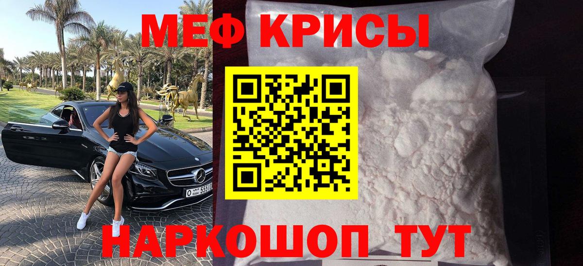 МЕФ мука Старый Оскол