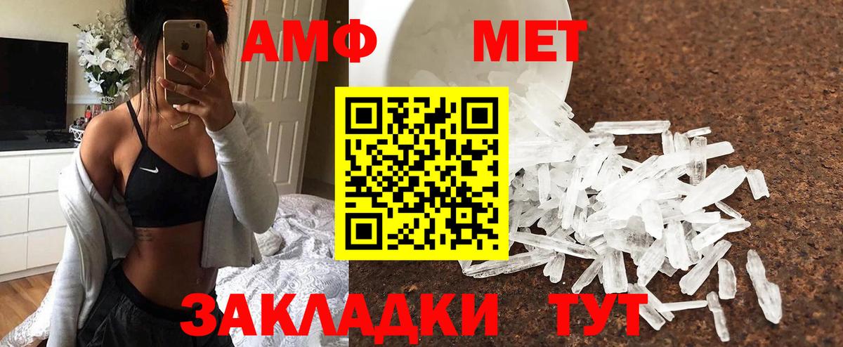 МЕТАМФЕТАМИН кристалл  Вход с VPN  Старый Оскол 