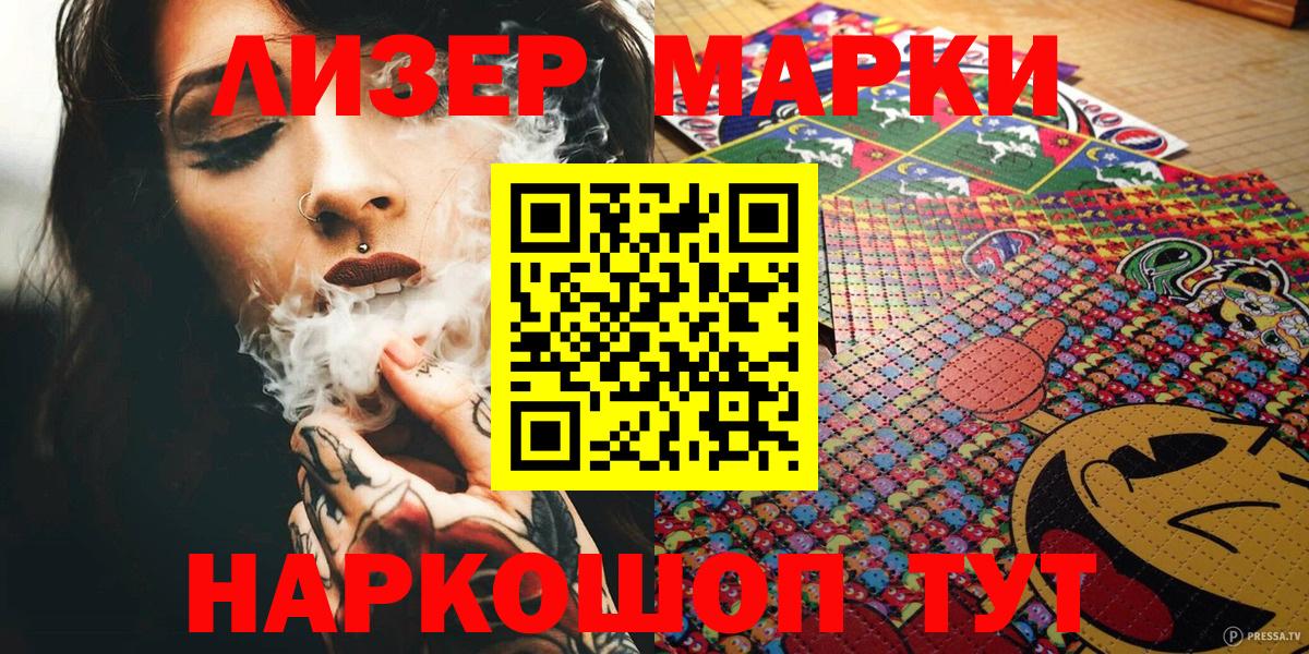 Марки NBOMe 1500мкг Старый Оскол