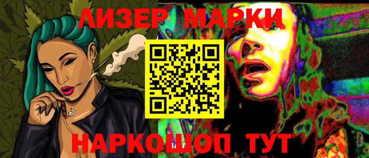 Марки 25I-NBOMe 1,8мг  Марки 25I-NBOMe 1,8мг  наркота  Старый Оскол  Вход с VPN  Марки NBOMe 