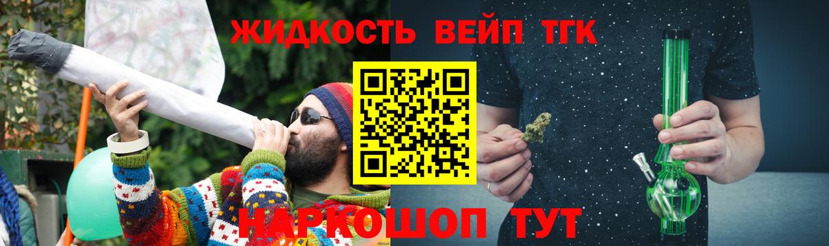 ТГК THC oil Старый Оскол